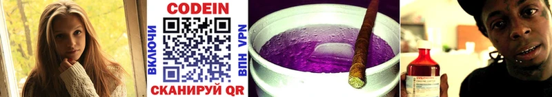 как найти наркотики  Гдов  Кодеин Purple Drank 
