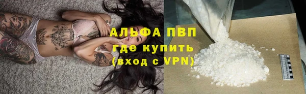 альфа пвп VHQ Арсеньев